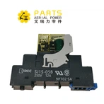 Релейная розетка SJ1S-05B