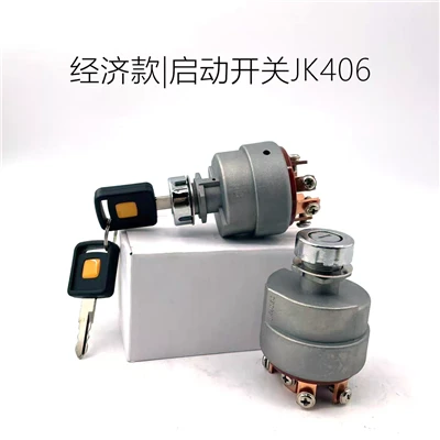 XF250-700008-000, JK406C Пусковой выключатель подогрева, ключевой переключатель, замок зажигания Hangcha Jk406C